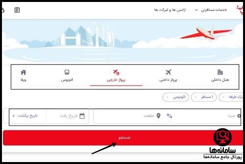 خرید بلیط اتوبوس از سایت اسنپ تریپ